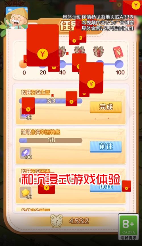 不一样的度假村红包版破解版