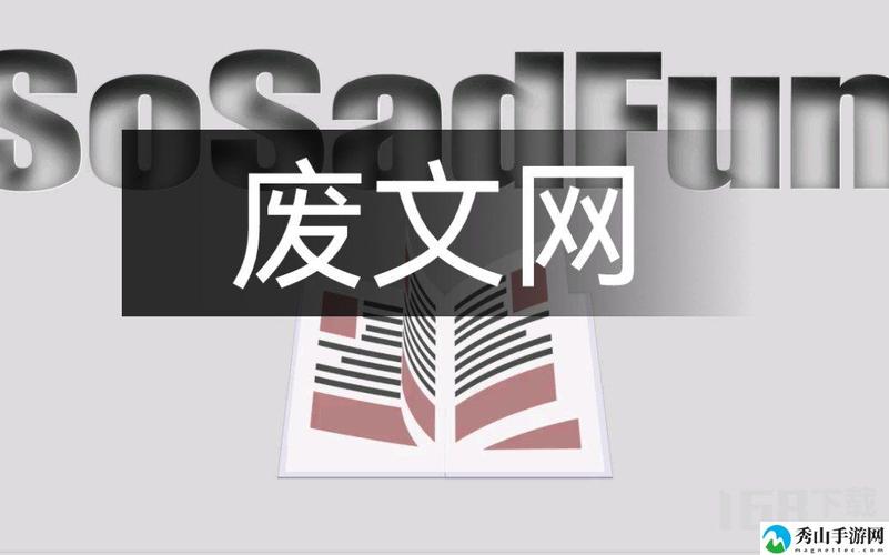 废文网sosadfun李鬼分站无删减版