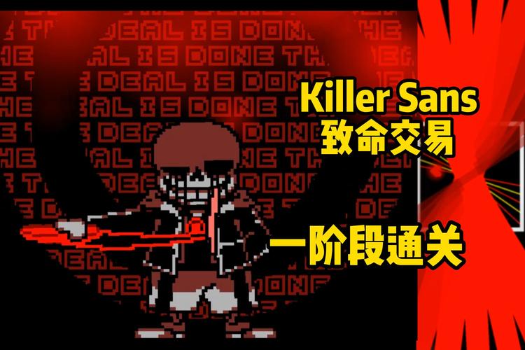 致命交易sans手机移植图标