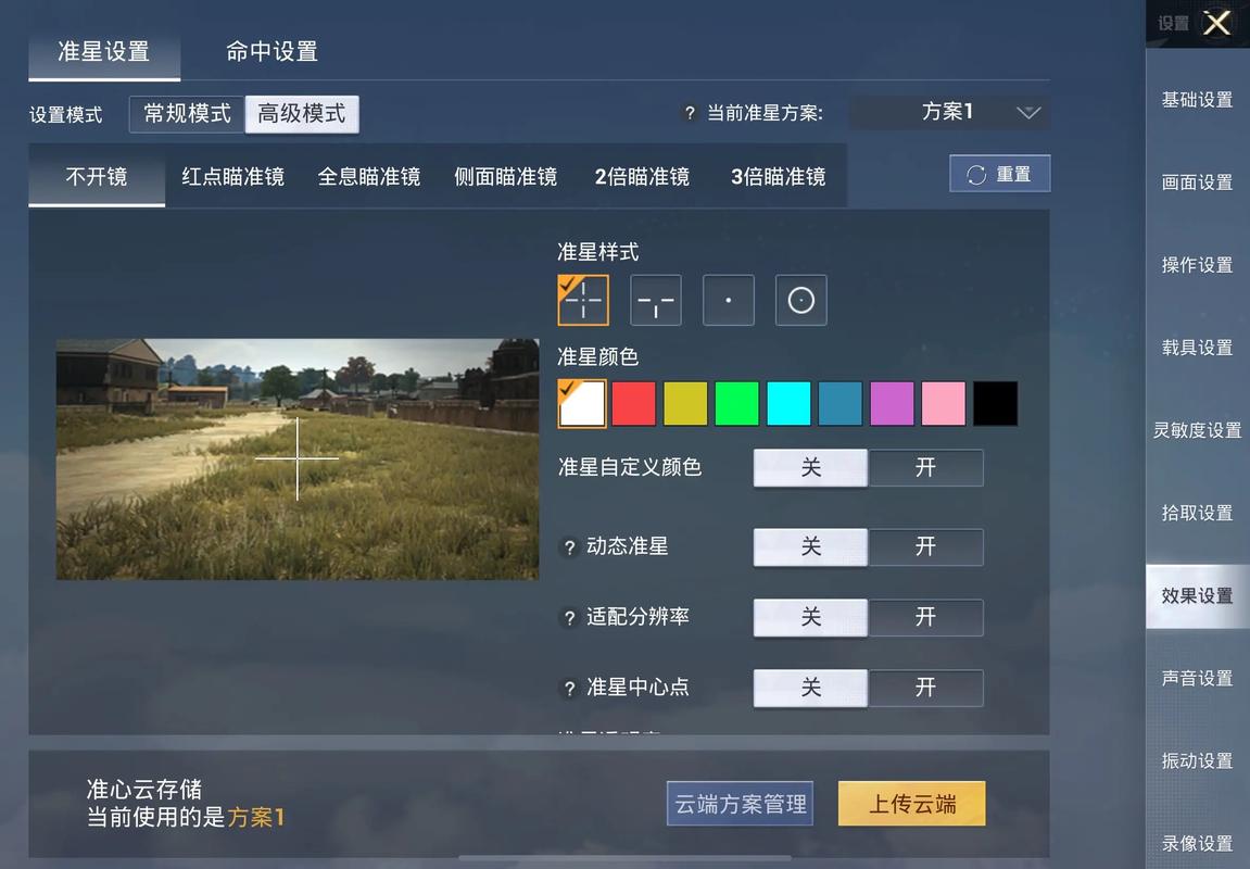 和平精英派克改文件十字架仲夏版