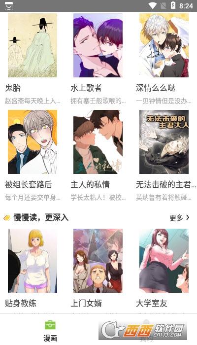 严选漫画免费版无限书币