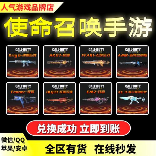 免费领取3万点券使命召唤防走失
