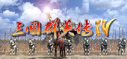 三国群英传4手机版安装最新版本2023年永久vip无广告
