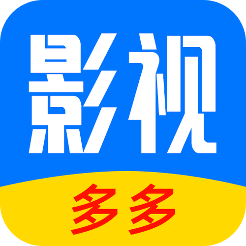 剧多多影视大全