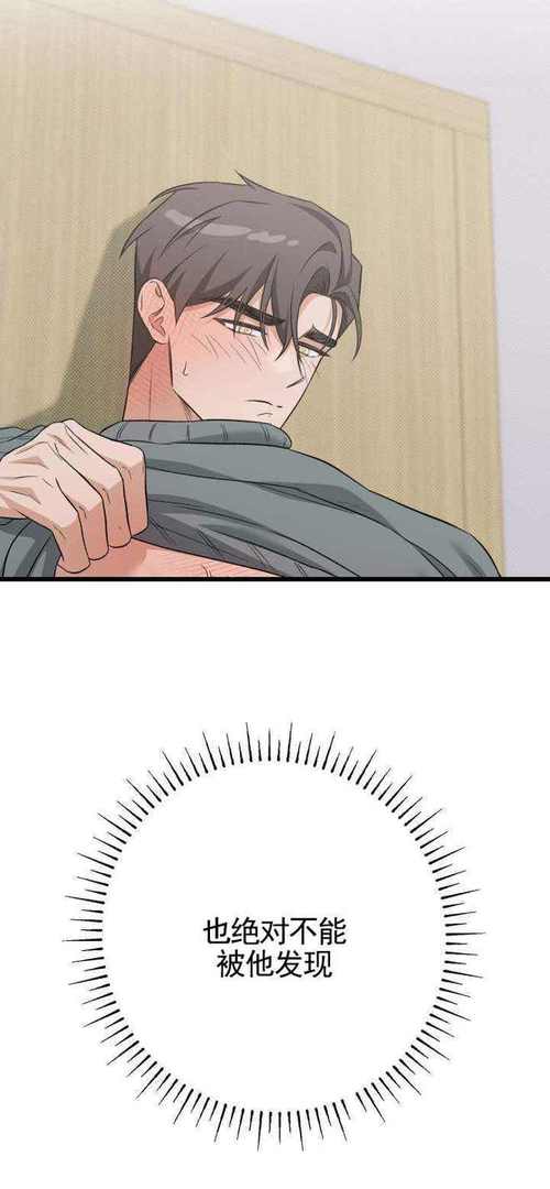 危险室友漫画第六集免付费
