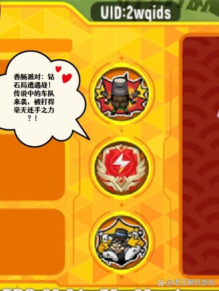 香肠派对小扳手修改器