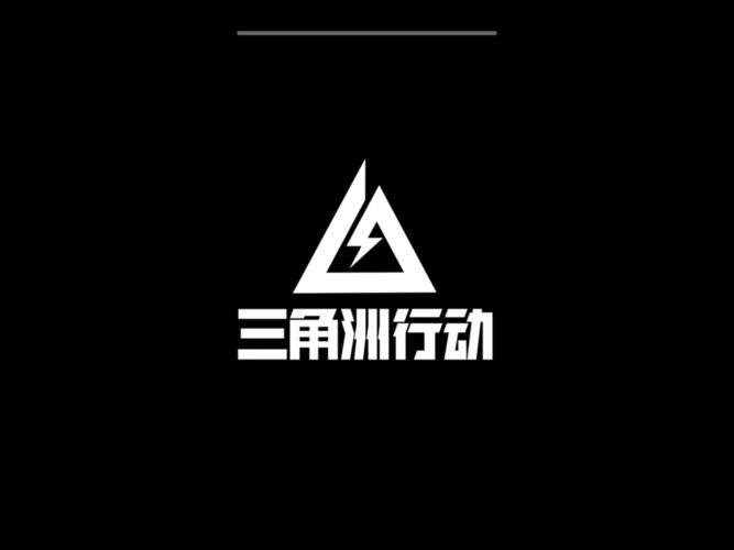 三角洲手游国际服官网