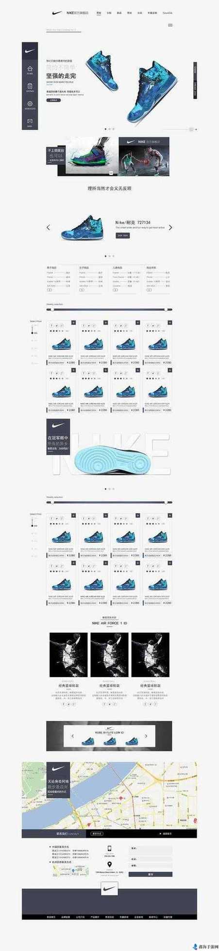 成品视频nike1688源码
