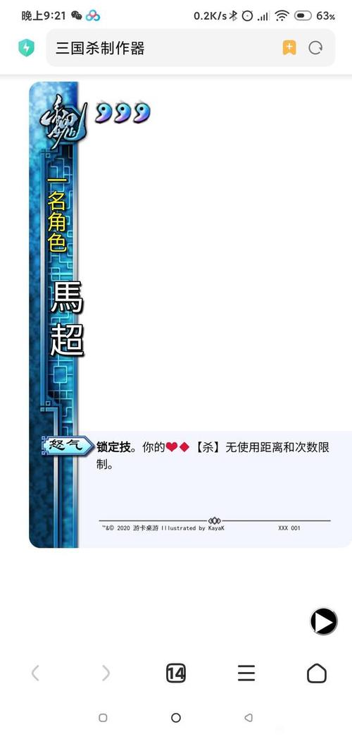 三国杀HTML卡牌制作器手机版