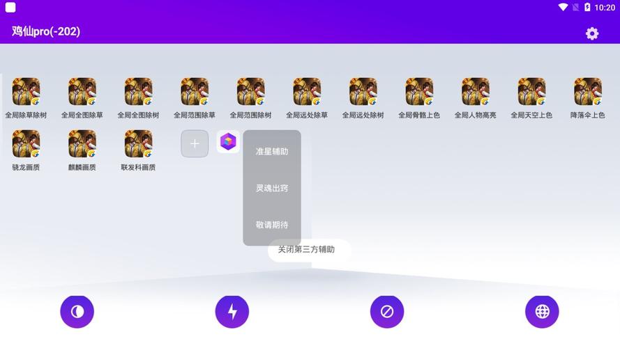 chickenfairy鸡仙软件超广角