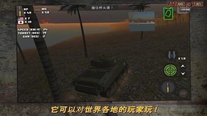 突击坦克金币999999无限金币版
