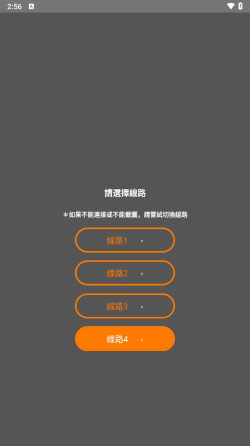 JMComicron2安装包修改版