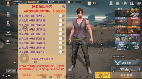 王牌战争外挂直装无限能量