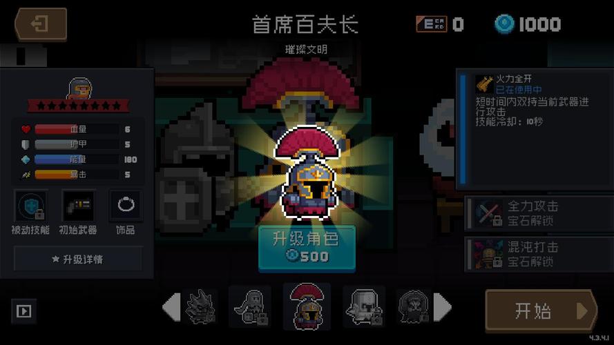 元气骑士国际服内购版免费国语