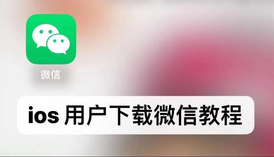 微信来乐下安装教程