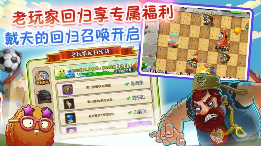 半年生自制pvz2高清修改版