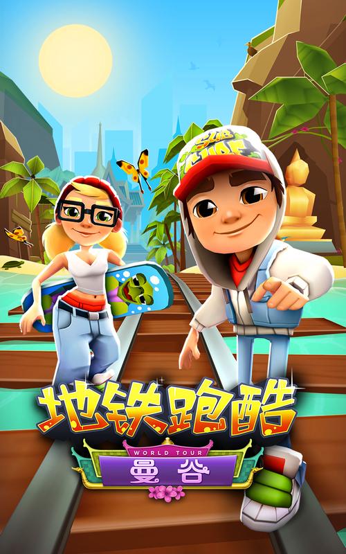 地铁跑酷卡卡皮服版本
