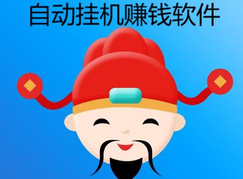 速赚挂机赚钱软件图标