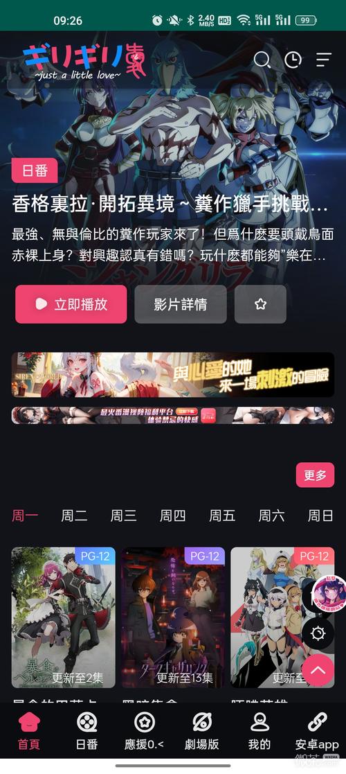 妖精动画永久vip版