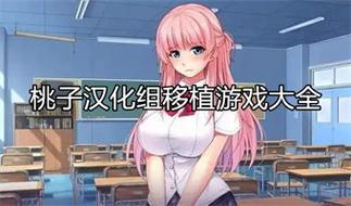 桃子移植rpg游戏大全最新版2023