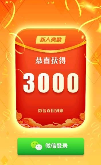 乐玩红包群赚金版
