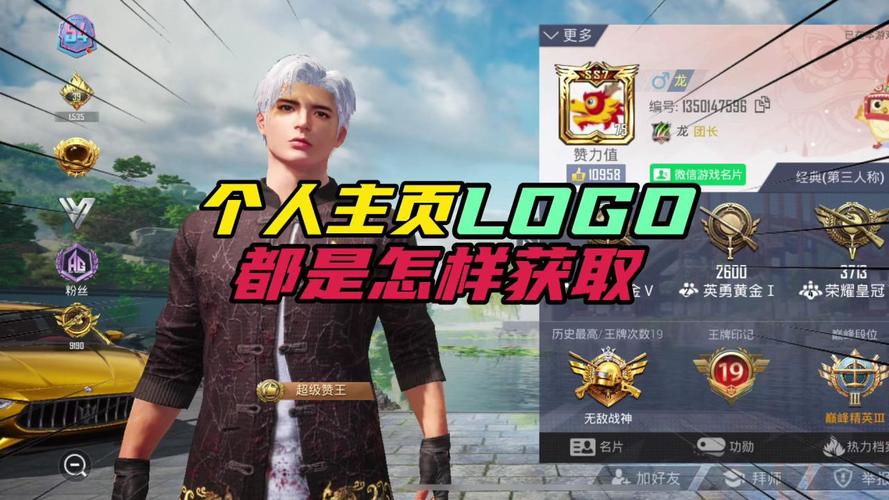 和平精英主页生成器免费