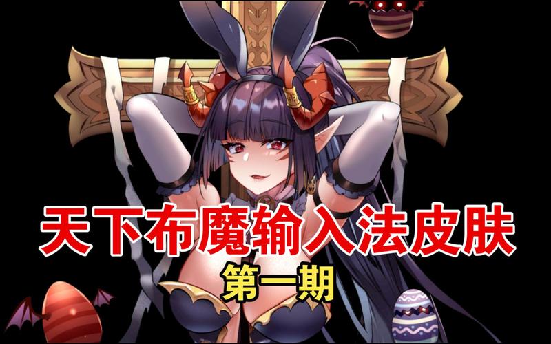 天下布魔破解版内置修改器2024安卓最新版