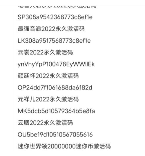 万能激活码生成器全皮肤激活码