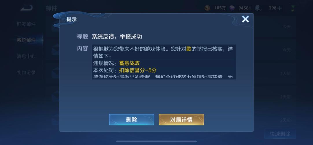 王者荣耀无限点券脚本免费（图文）