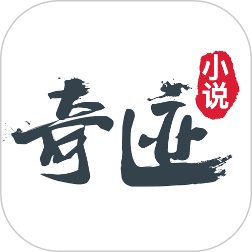 奇迹小说永久免费