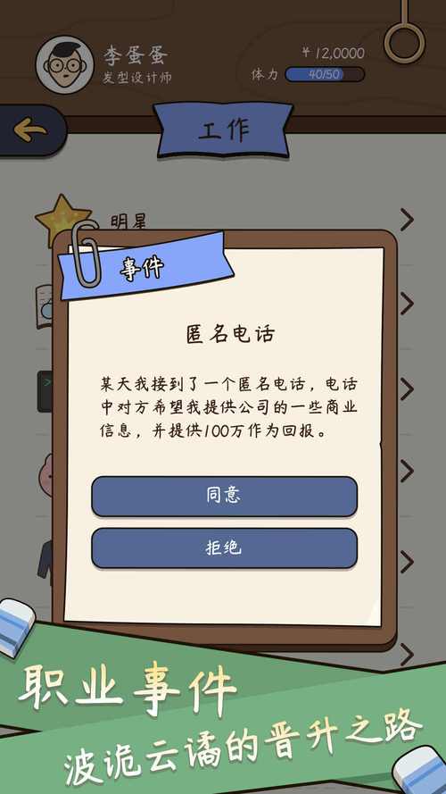 人生模拟器中国式人生免广告内置菜单无限次数版