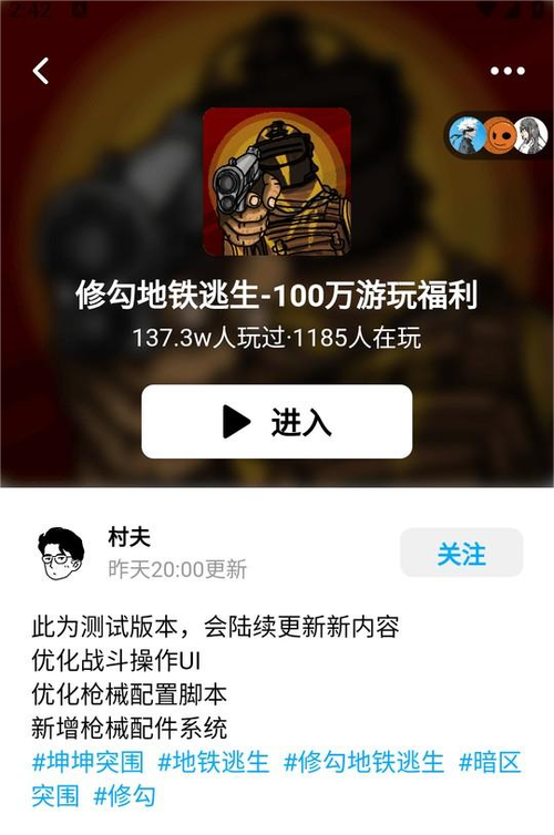 修勾地铁逃生无限金币