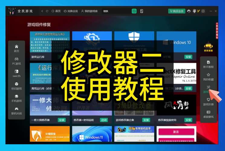 万能游戏修改器2023