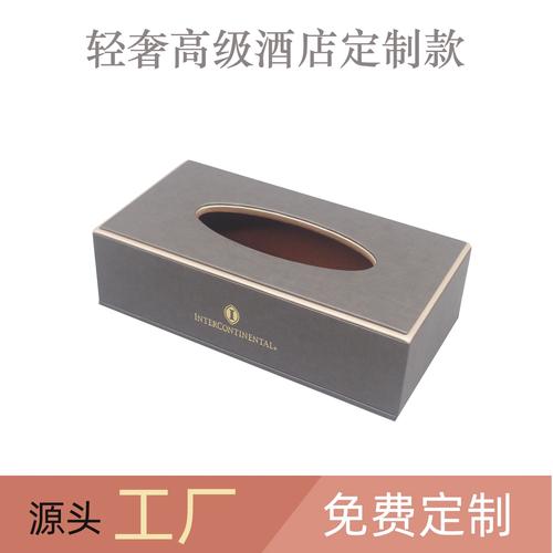 纸巾盒无限制永久免费