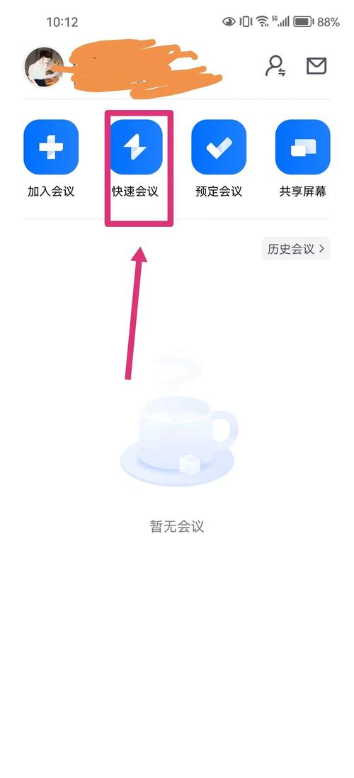 手机腾讯会议云录制视频怎么彩色版
