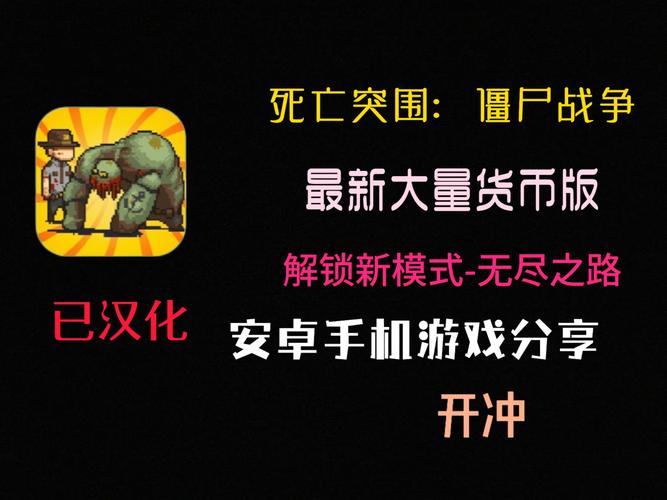 死亡突围僵尸战争2022最新版游戏