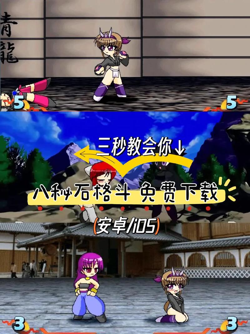 八秘石格斗挑香无限金币版