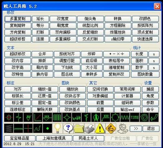 cad贱人工具箱如何使用最新版永久会员app