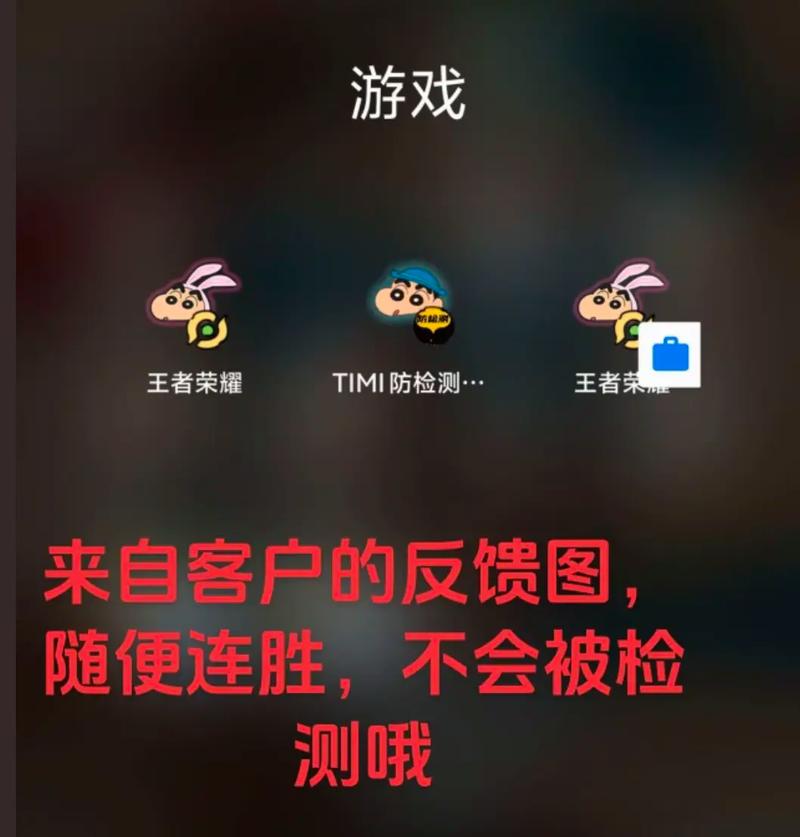 王者荣耀防检测软件破解版永久免费