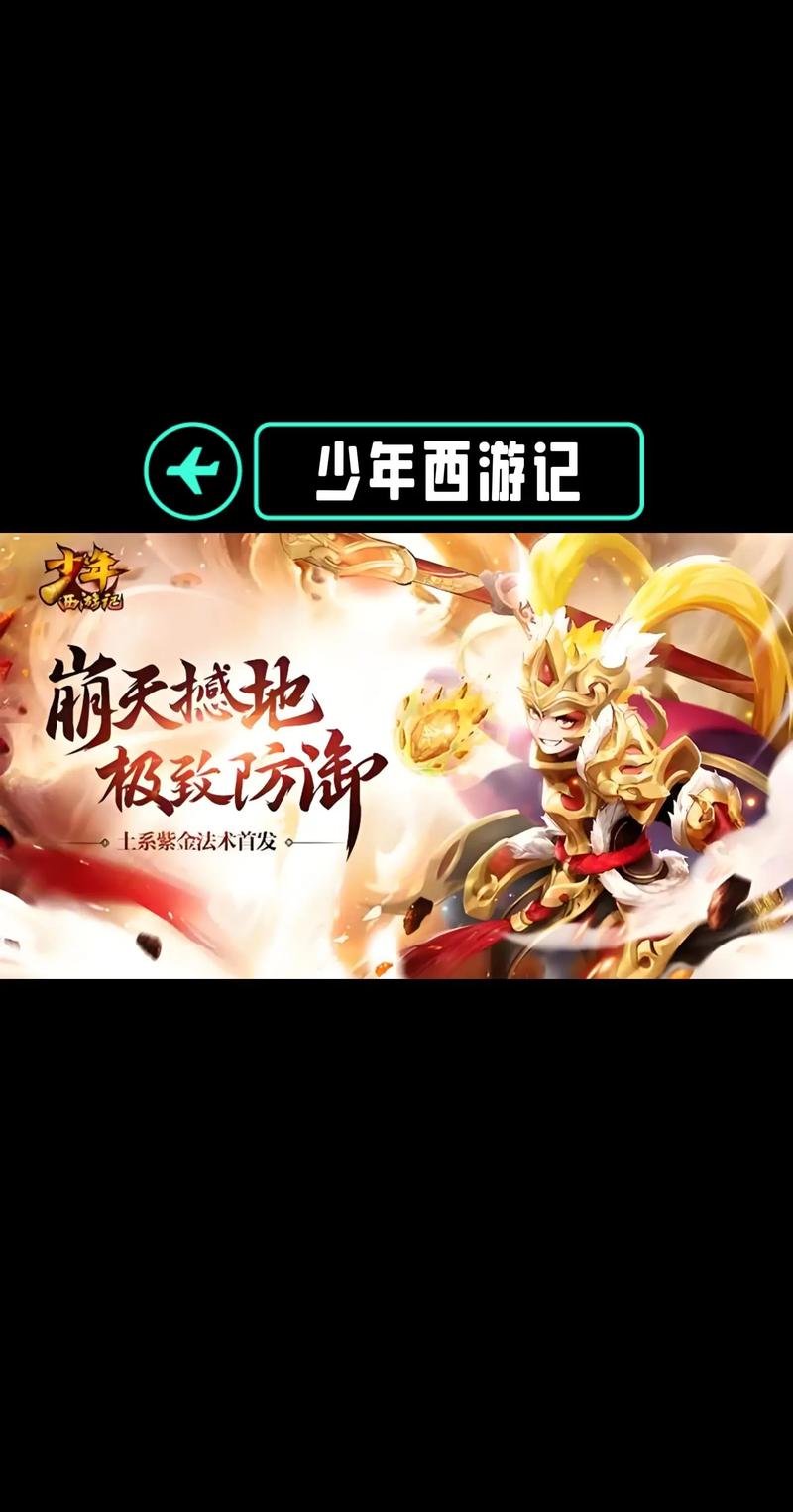 少年西游记内置修改器国际版