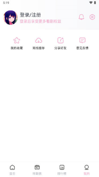 宫下动漫APP游戏截图