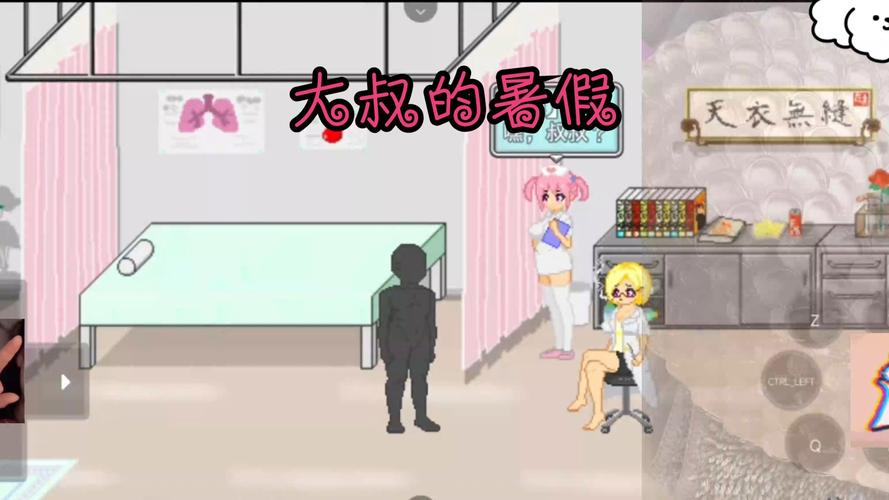 大叔的暑假汉化版