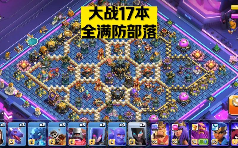 部落冲突破解版17本破解无限配额