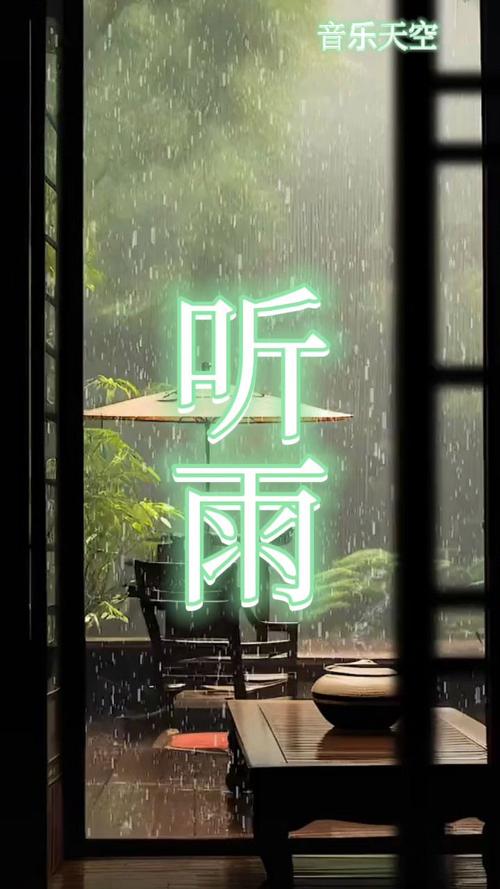 听雨韩漫截图