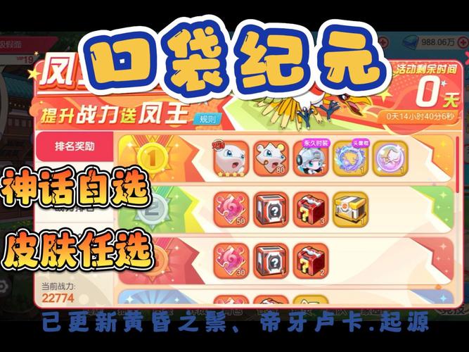 口袋觉醒无限钻石满vip轻量版