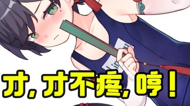 扒开小南❌狂揉❌难受缩略图
