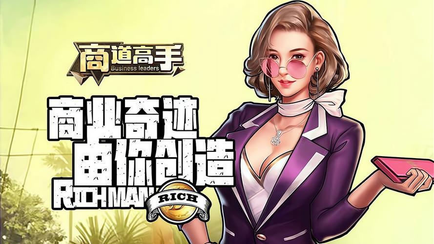 商道高手007辅助官网