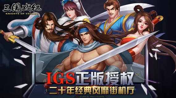 三国战游戏大全单机版正式版