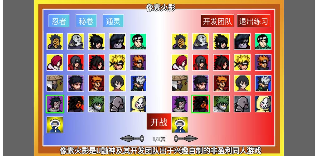 像素火影内置MOD菜单最新版