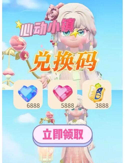 糖心2025兑换码永久激活码